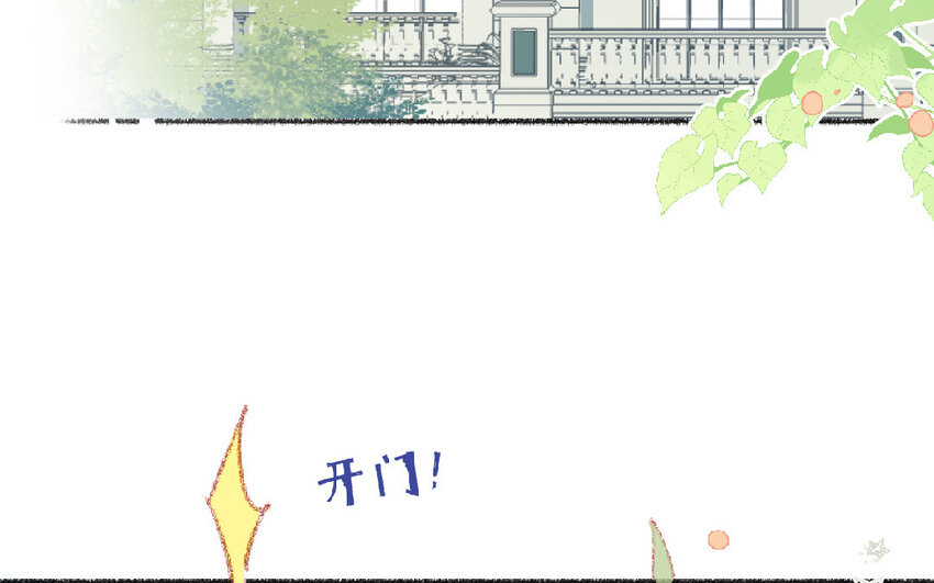 《放牛王子与实习公主》1 <新作预告> 第45页