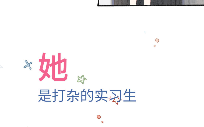 《放牛王子与实习公主》1 <新作预告> 第6页