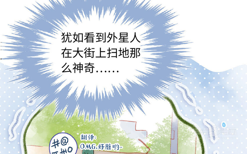 《放牛王子与实习公主》3 第2话老板打工 第12页