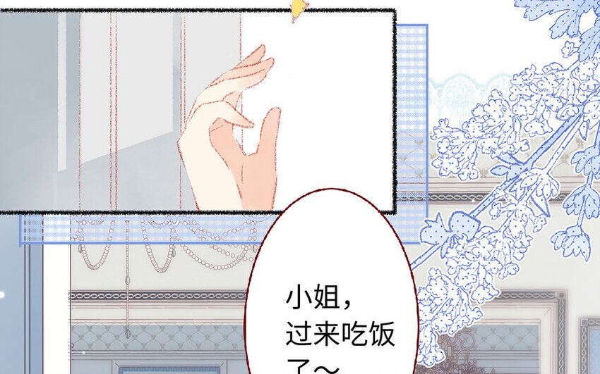 《放牛王子与实习公主》3 第2话老板打工 第15页