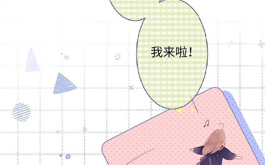 《放牛王子与实习公主》3 第2话老板打工 第19页