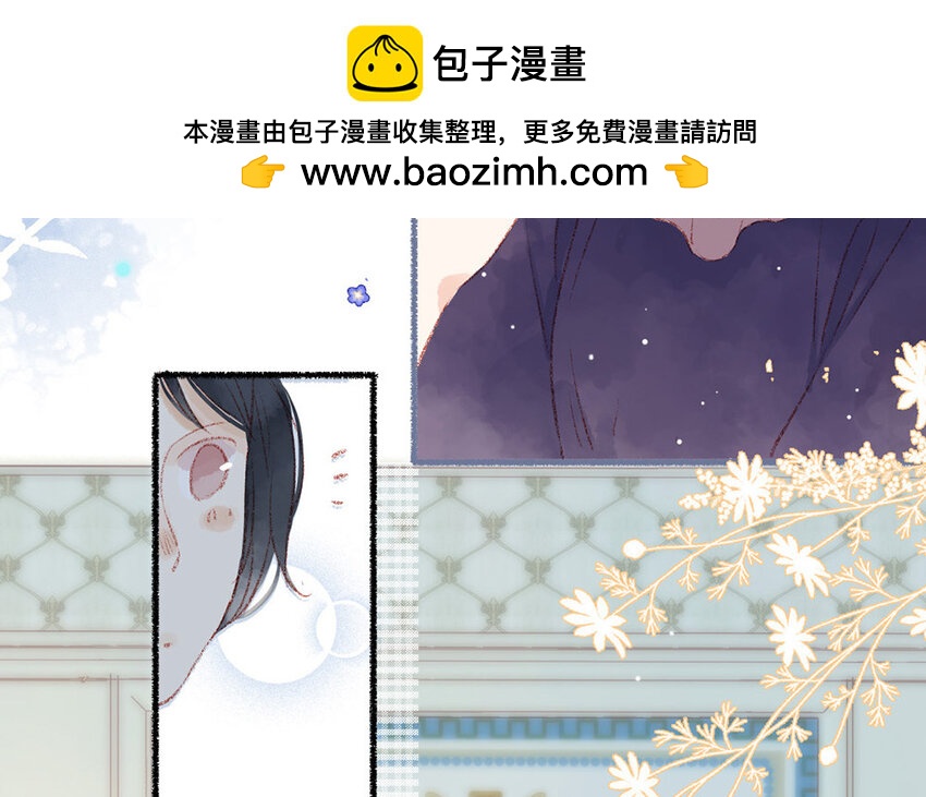 《放牛王子与实习公主》3 第2话老板打工 第26页
