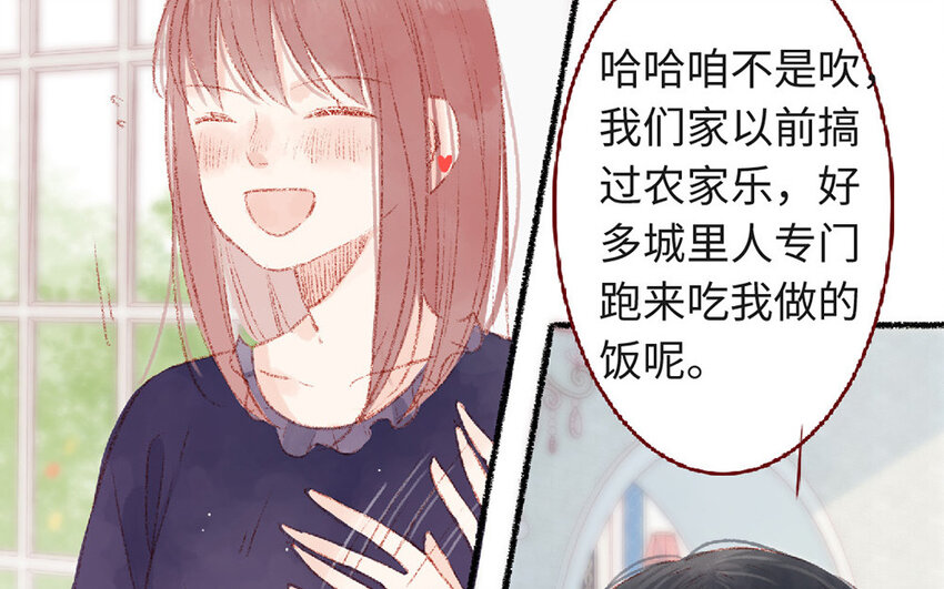 《放牛王子与实习公主》3 第2话老板打工 第31页