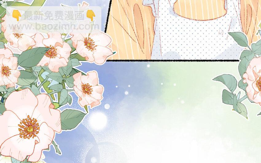 《放牛王子与实习公主》3 第2话老板打工 第33页