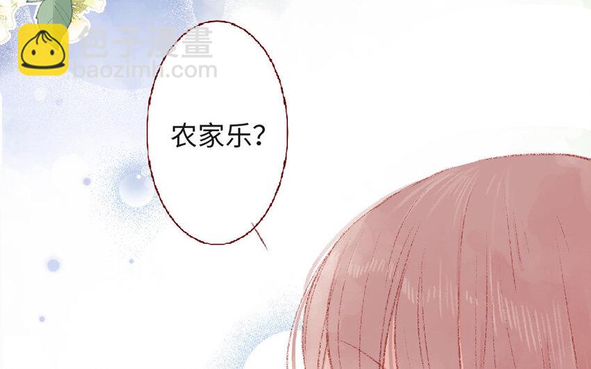 《放牛王子与实习公主》3 第2话老板打工 第34页