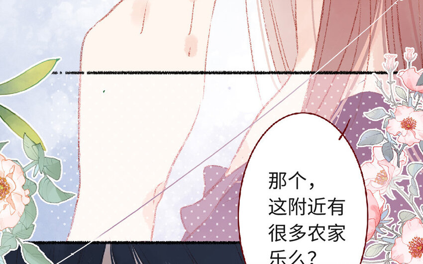 《放牛王子与实习公主》3 第2话老板打工 第36页