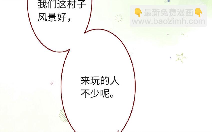 《放牛王子与实习公主》3 第2话老板打工 第38页