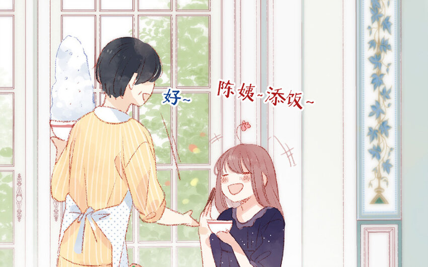 《放牛王子与实习公主》3 第2话老板打工 第48页