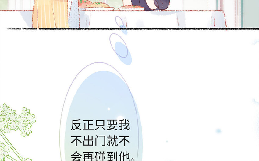 《放牛王子与实习公主》3 第2话老板打工 第49页