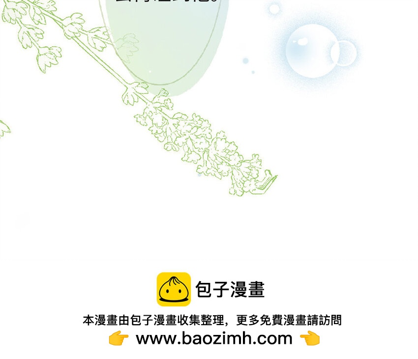 《放牛王子与实习公主》3 第2话老板打工 第50页