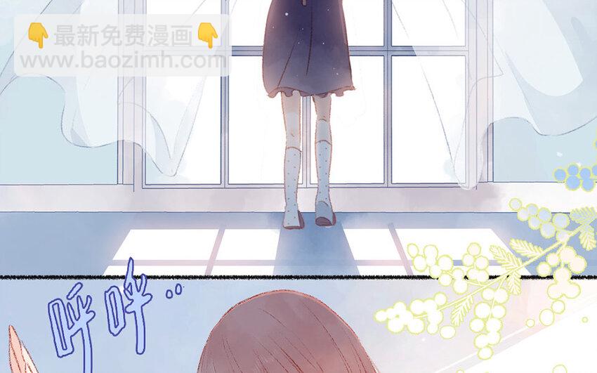 《放牛王子与实习公主》3 第2话老板打工 第5页