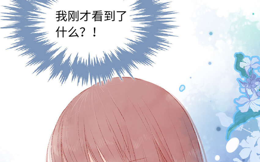 《放牛王子与实习公主》3 第2话老板打工 第8页