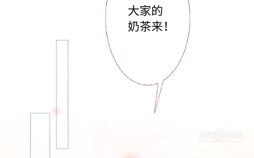 《放牛王子与实习公主》2 第1话放牛总裁 第12页