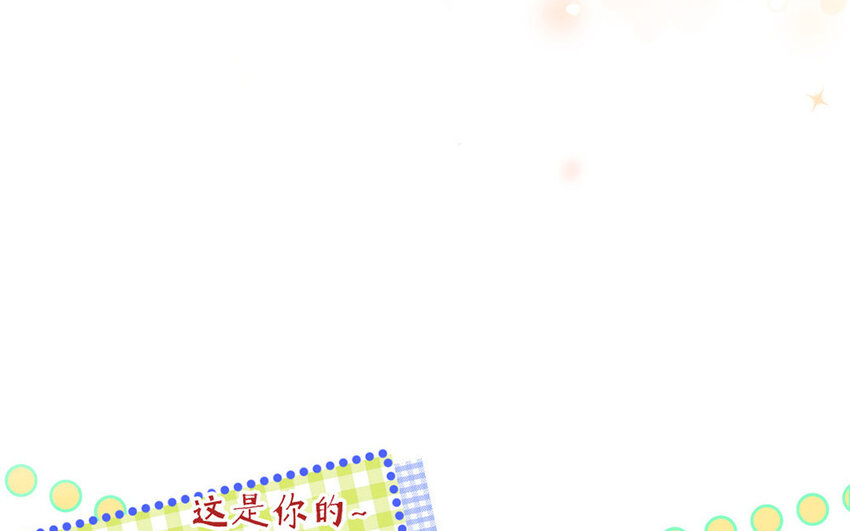 《放牛王子与实习公主》2 第1话放牛总裁 第16页