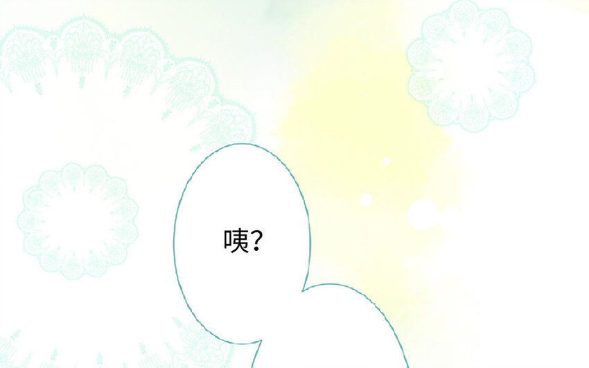 《放牛王子与实习公主》2 第1话放牛总裁 第23页