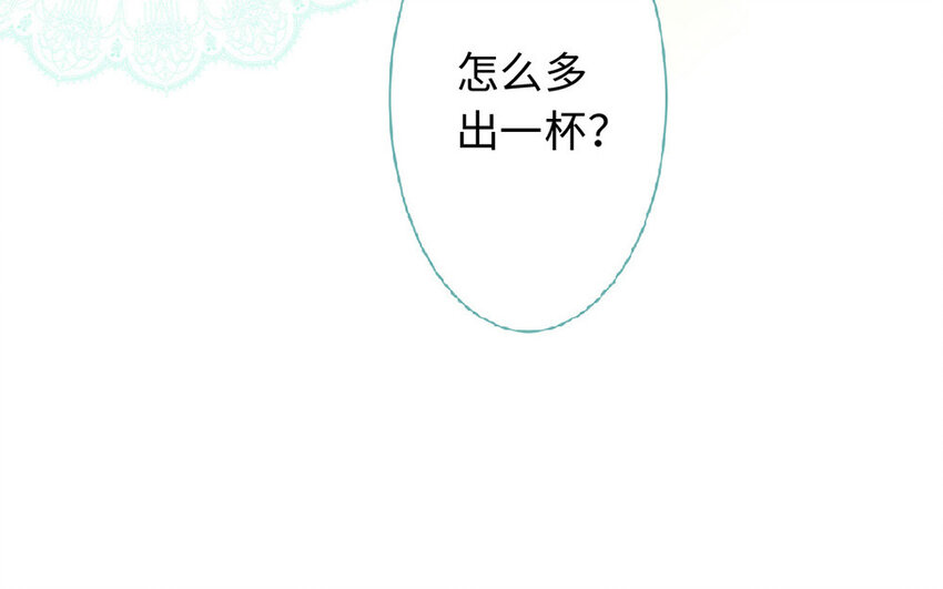 《放牛王子与实习公主》2 第1话放牛总裁 第24页
