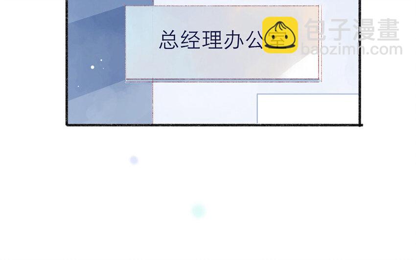 《放牛王子与实习公主》2 第1话放牛总裁 第27页