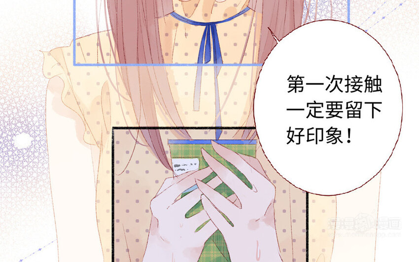 《放牛王子与实习公主》2 第1话放牛总裁 第32页