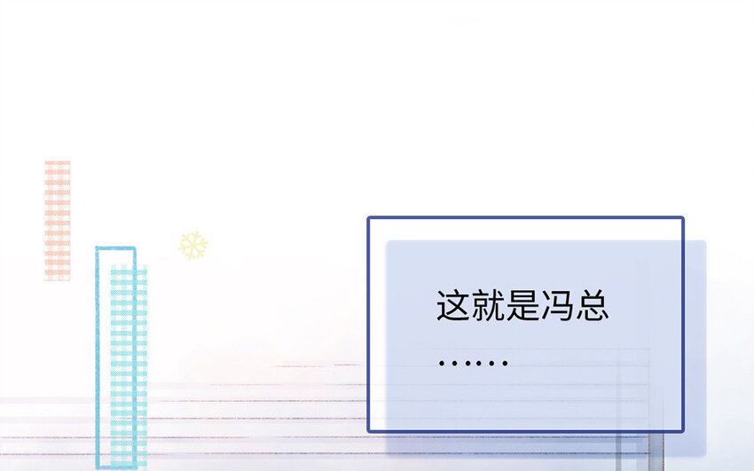 《放牛王子与实习公主》2 第1话放牛总裁 第37页
