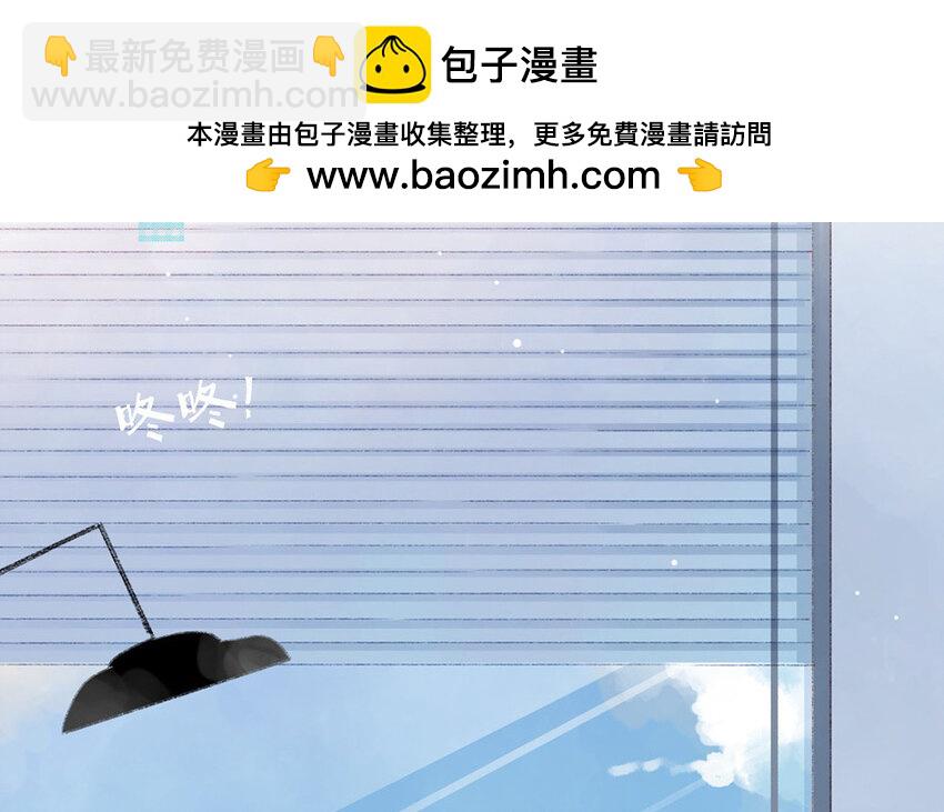 《放牛王子与实习公主》2 第1话放牛总裁 第38页