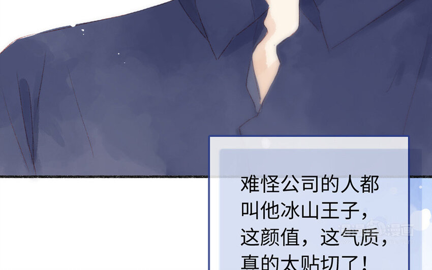 《放牛王子与实习公主》2 第1话放牛总裁 第42页