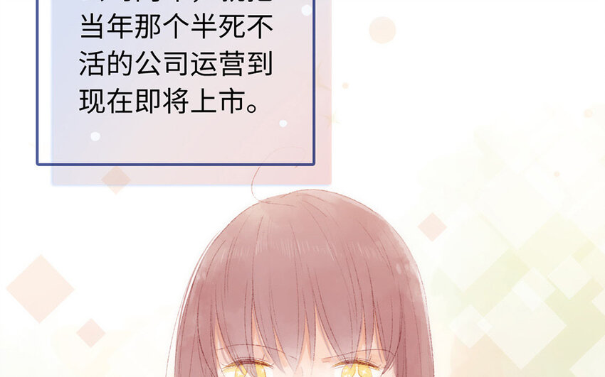《放牛王子与实习公主》2 第1话放牛总裁 第44页