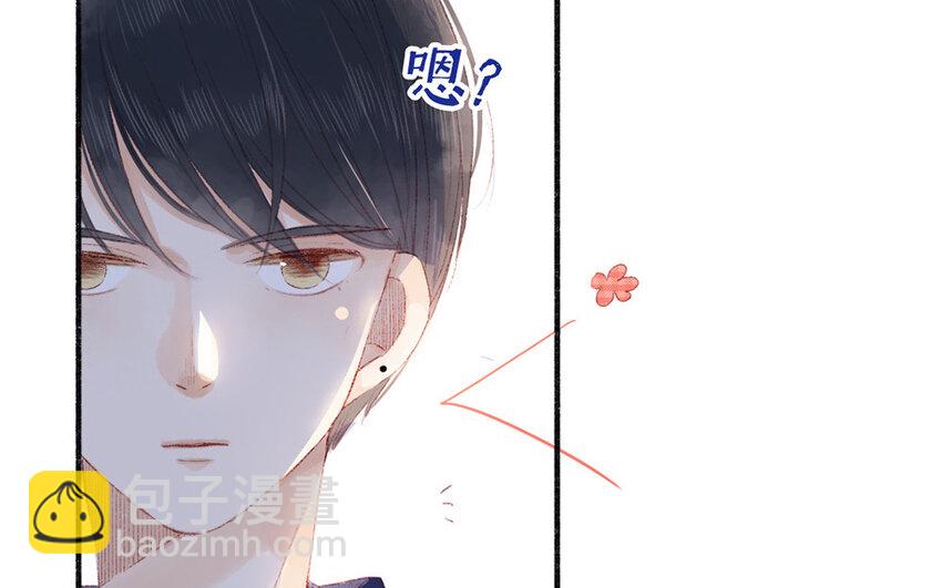 《放牛王子与实习公主》2 第1话放牛总裁 第48页