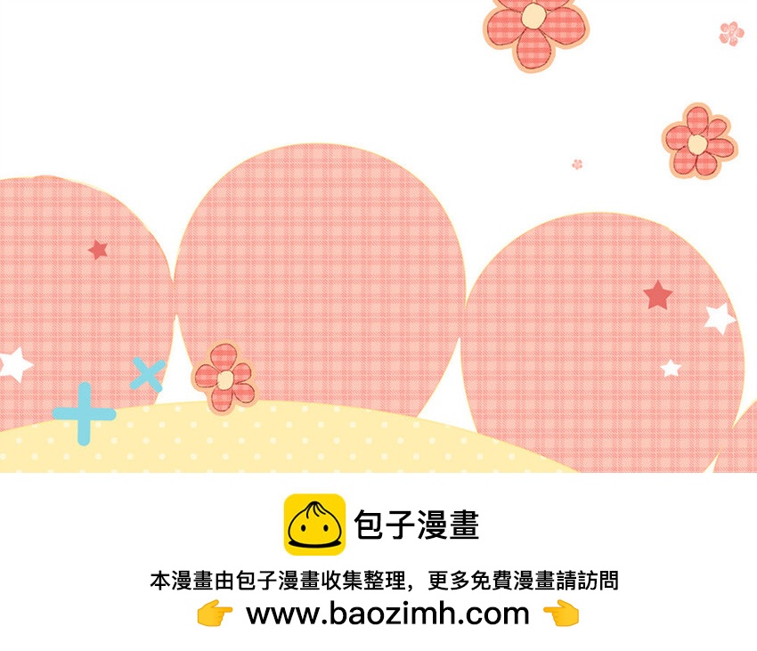 《放牛王子与实习公主》2 第1话放牛总裁 第50页
