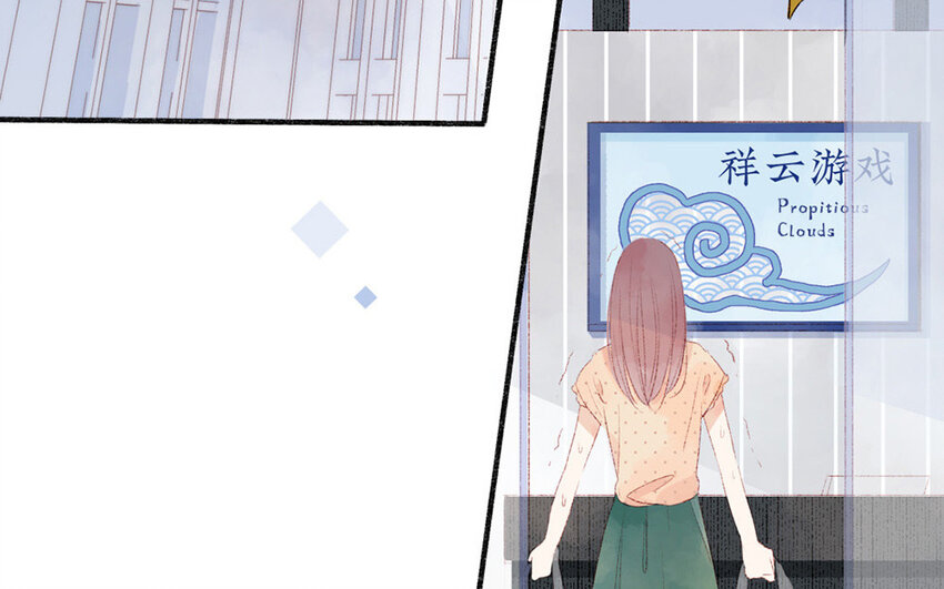 《放牛王子与实习公主》2 第1话放牛总裁 第5页