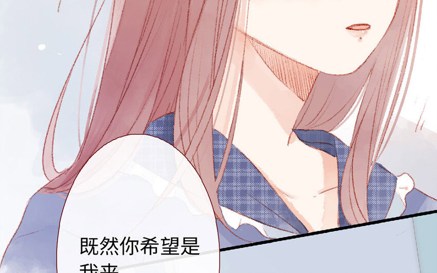 《放牛王子与实习公主》5 第4话他真温柔 第10页