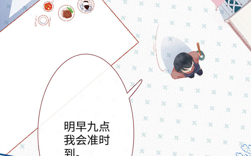《放牛王子与实习公主》5 第4话他真温柔 第15页