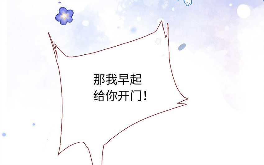 《放牛王子与实习公主》5 第4话他真温柔 第17页