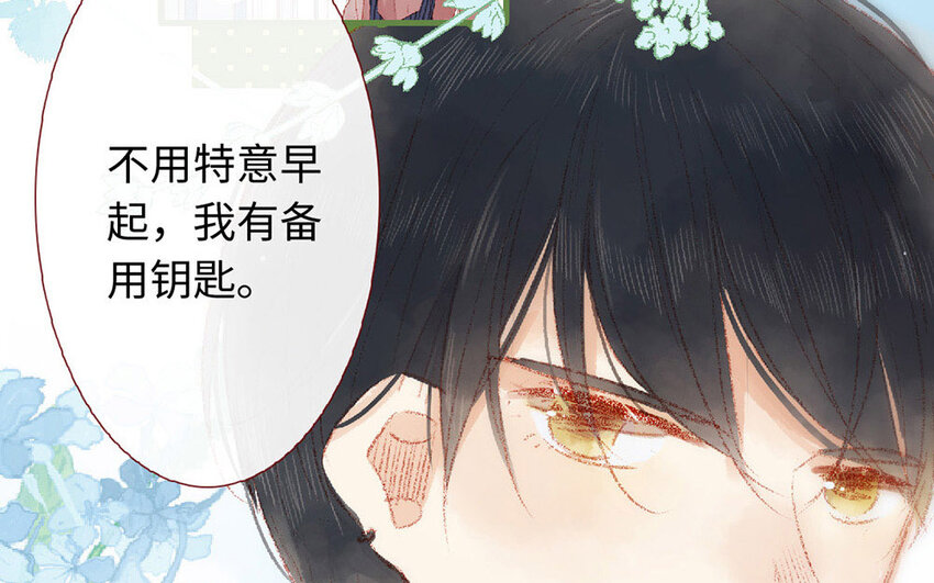 《放牛王子与实习公主》5 第4话他真温柔 第21页