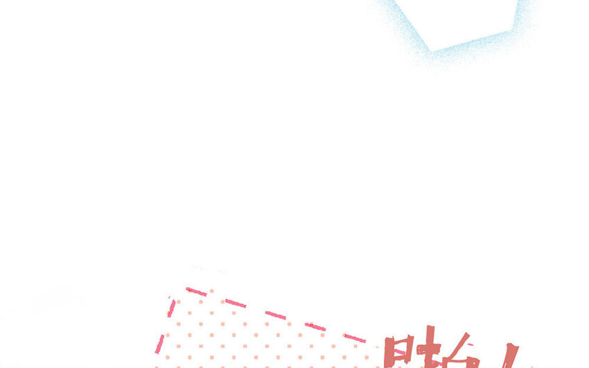 《放牛王子与实习公主》5 第4话他真温柔 第26页