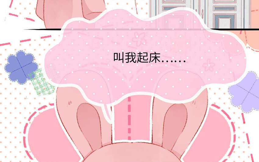 《放牛王子与实习公主》5 第4话他真温柔 第28页