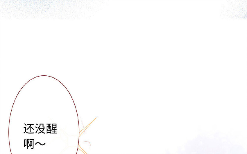 《放牛王子与实习公主》5 第4话他真温柔 第36页