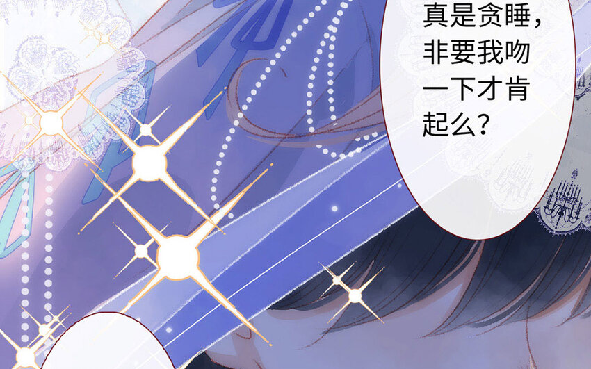 《放牛王子与实习公主》5 第4话他真温柔 第40页