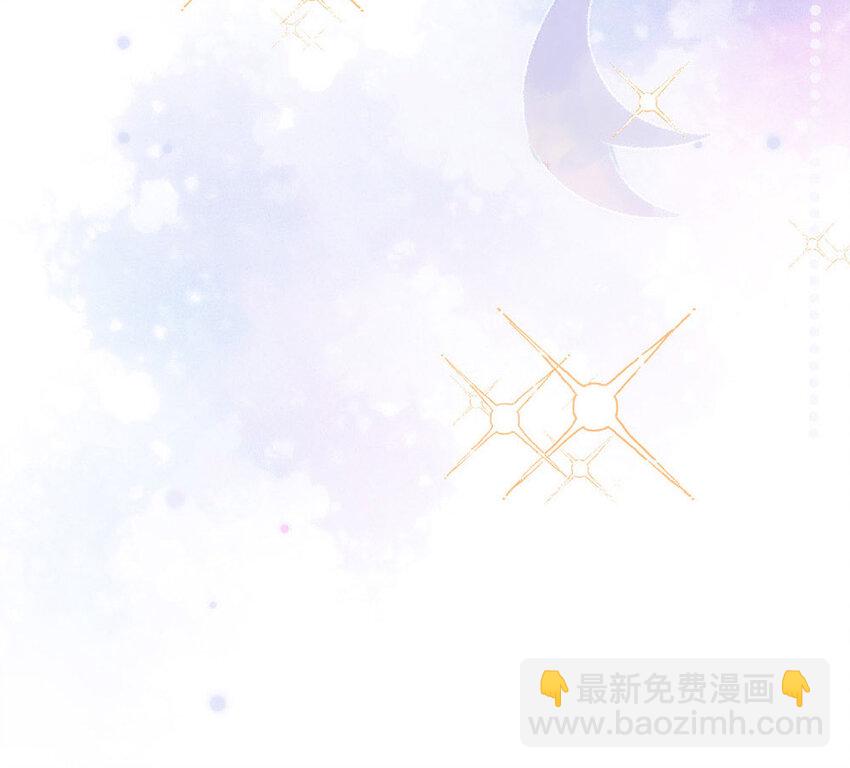 《放牛王子与实习公主》5 第4话他真温柔 第46页