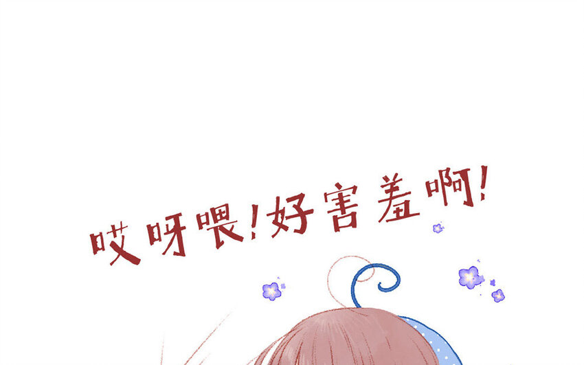 《放牛王子与实习公主》5 第4话他真温柔 第47页