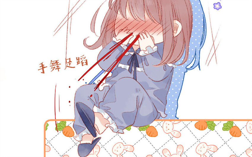 《放牛王子与实习公主》5 第4话他真温柔 第48页