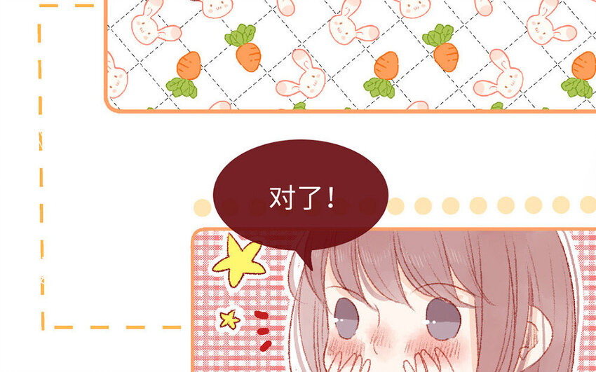 《放牛王子与实习公主》5 第4话他真温柔 第49页