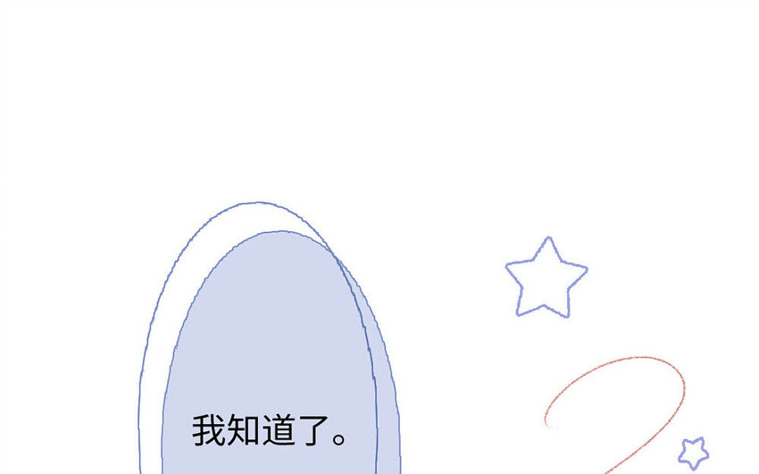 《放牛王子与实习公主》5 第4话他真温柔 第8页