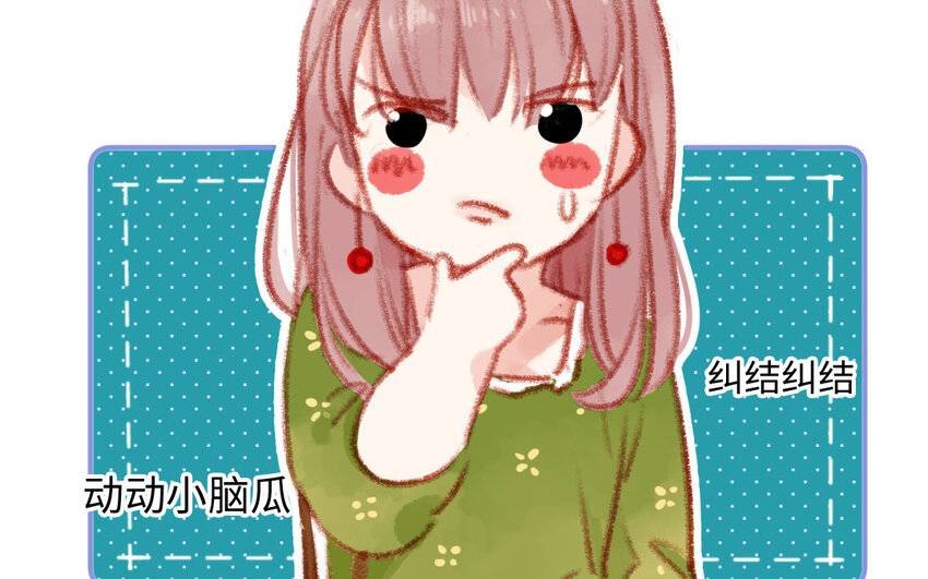 《放牛王子与实习公主》8 第7话顺路 第15页