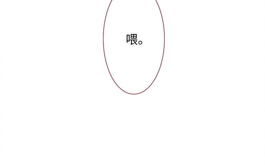 《放牛王子与实习公主》8 第7话顺路 第17页