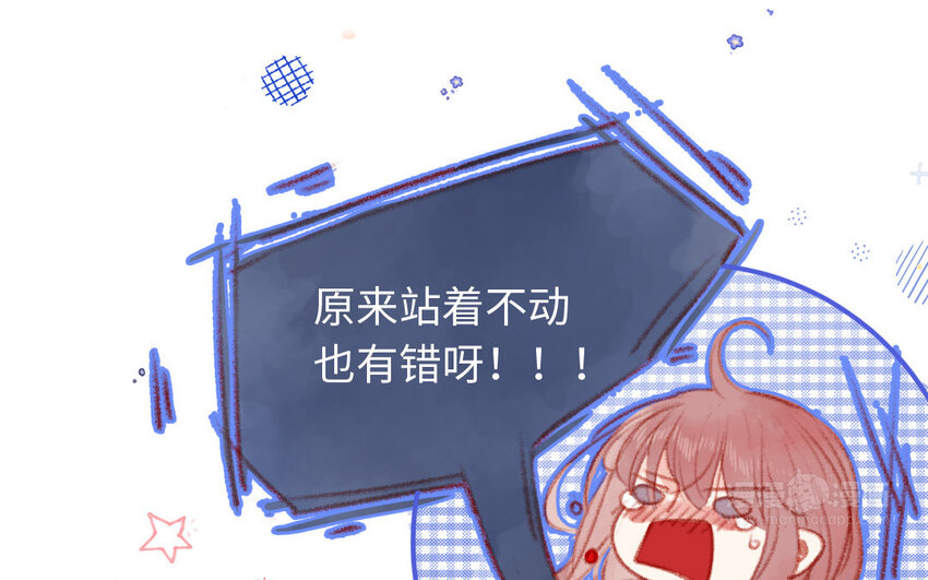 《放牛王子与实习公主》8 第7话顺路 第22页