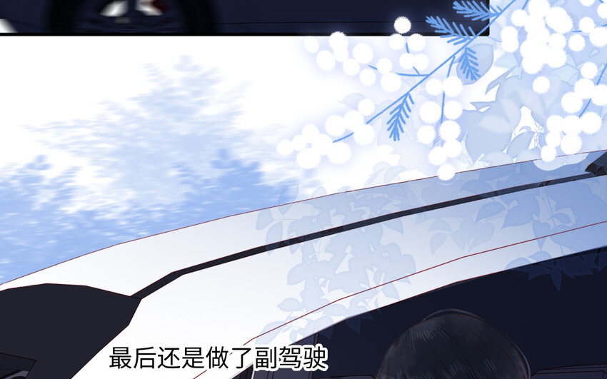 《放牛王子与实习公主》8 第7话顺路 第27页
