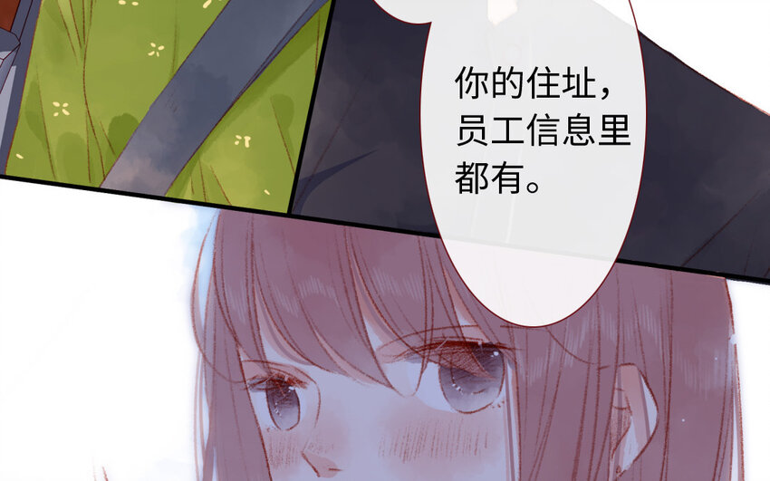 《放牛王子与实习公主》8 第7话顺路 第31页