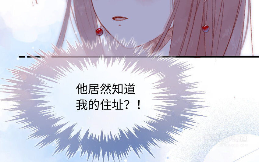 《放牛王子与实习公主》8 第7话顺路 第32页