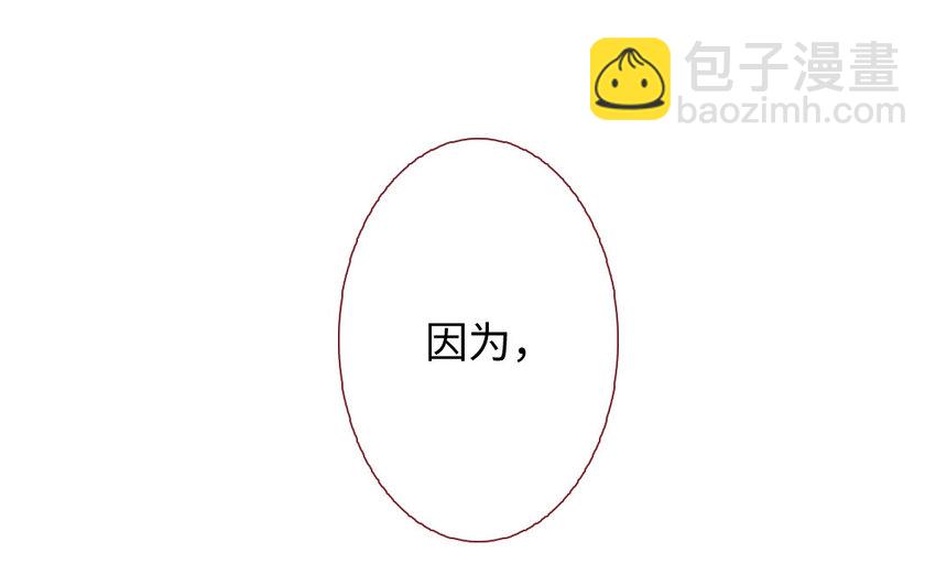 《放牛王子与实习公主》8 第7话顺路 第36页
