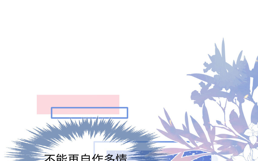 《放牛王子与实习公主》8 第7话顺路 第43页